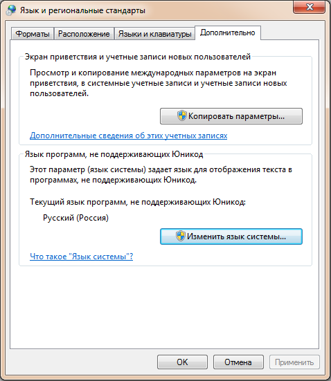 настройка русского языка в английской практике для Windows 7