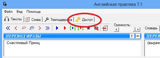 доступ к английскому курсу