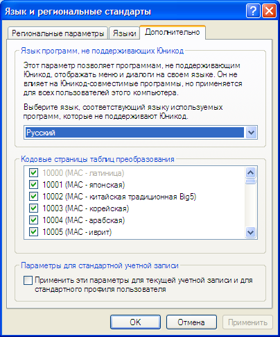 настройка русского языка в английской практике